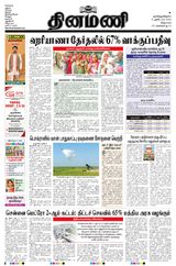Dinamani Villupuram - October 06, 2024 October 06, 2024