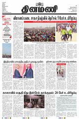 Dinamani Villupuram - October 07, 2024 October 07, 2024
