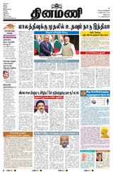 Dinamani Villupuram - October 08, 2024 October 08, 2024