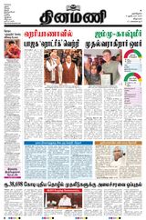Dinamani Villupuram - October 09, 2024 October 09, 2024