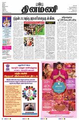 Dinamani Villupuram - October 11, 2024 October 11, 2024