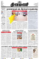 Dinamani Villupuram - October 14, 2024 October 14, 2024