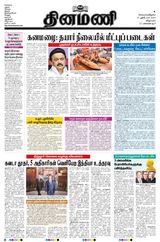 Dinamani Villupuram - October 15, 2024 October 15, 2024