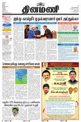 Dinamani Villupuram - October 17, 2024 October 17, 2024