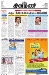 Dinamani Villupuram - October 19, 2024 October 19, 2024
