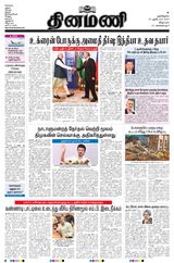 Dinamani Villupuram - October 23, 2024 October 23, 2024