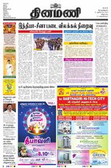 Dinamani Villupuram - October 31, 2024 October 31, 2024