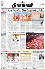 Dinamani Villupuram - November 04, 2024 November 04, 2024