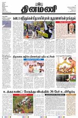 Dinamani Villupuram - November 05, 2024 November 05, 2024