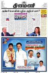 Dinamani Villupuram - November 06, 2024 November 06, 2024