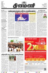 Dinamani Villupuram - November 08, 2024 November 08, 2024