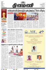 Dinamani Villupuram - November 10, 2024 November 10, 2024