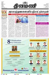 Dinamani Villupuram - November 15, 2024 November 15, 2024