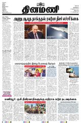 Dinamani Villupuram - November 20, 2024 November 20, 2024