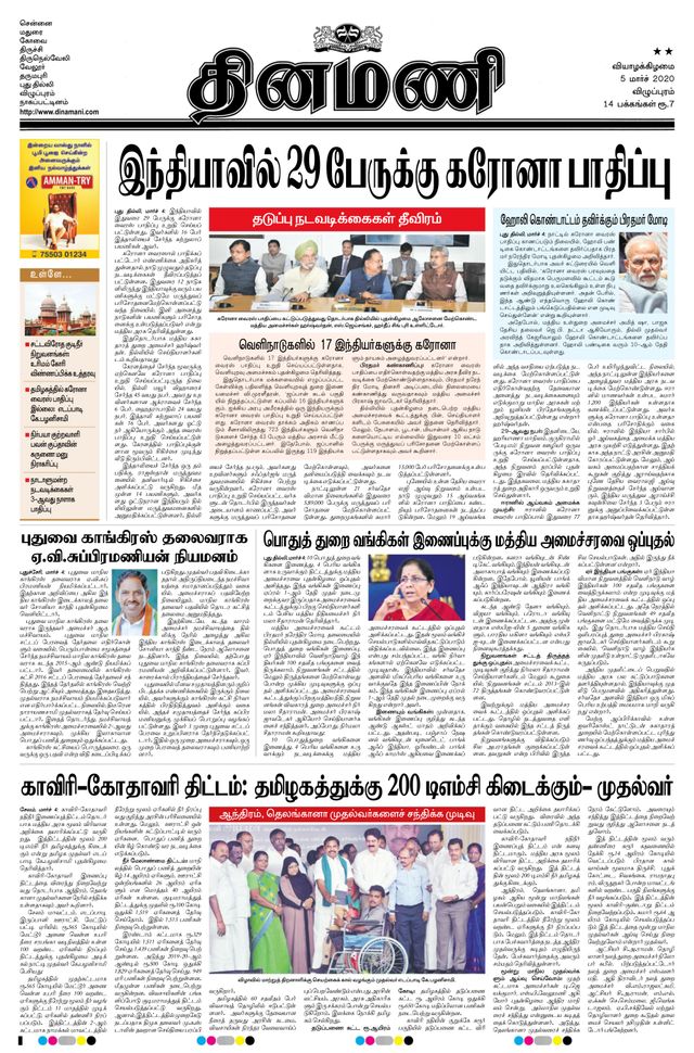 Magzter GOLDで無制限に