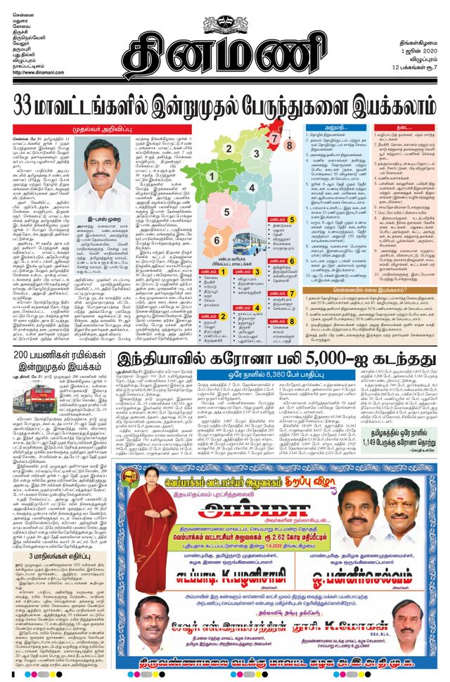 Magzter GOLDで無制限に