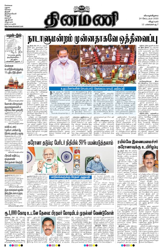 Mit Magzter GOLD unbegrenztes Potenzial nutzen