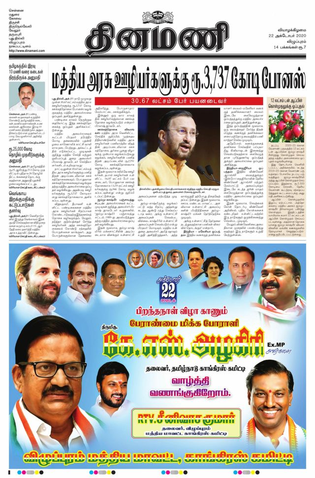 Mit Magzter GOLD unbegrenztes Potenzial nutzen