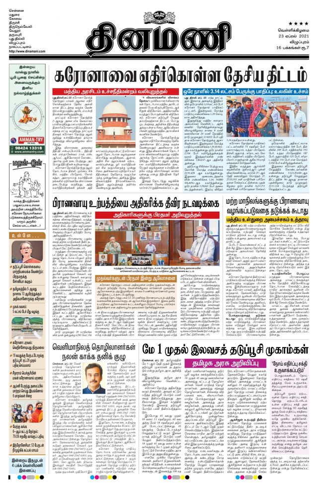 मैगज़्टर गोल्ड के साथ असीमित हो जाओ