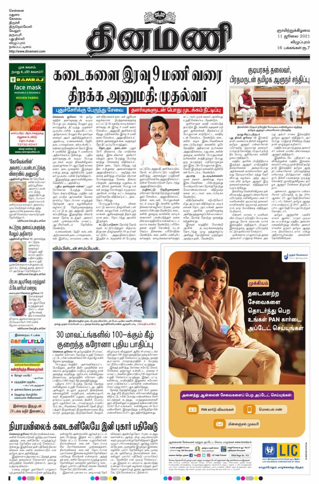 Go Unlimited with Magzter GOLD