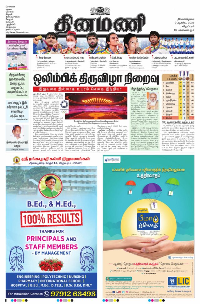 Go Unlimited with Magzter GOLD