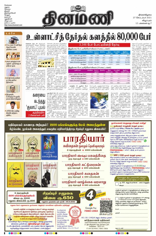 Go Unlimited with Magzter GOLD