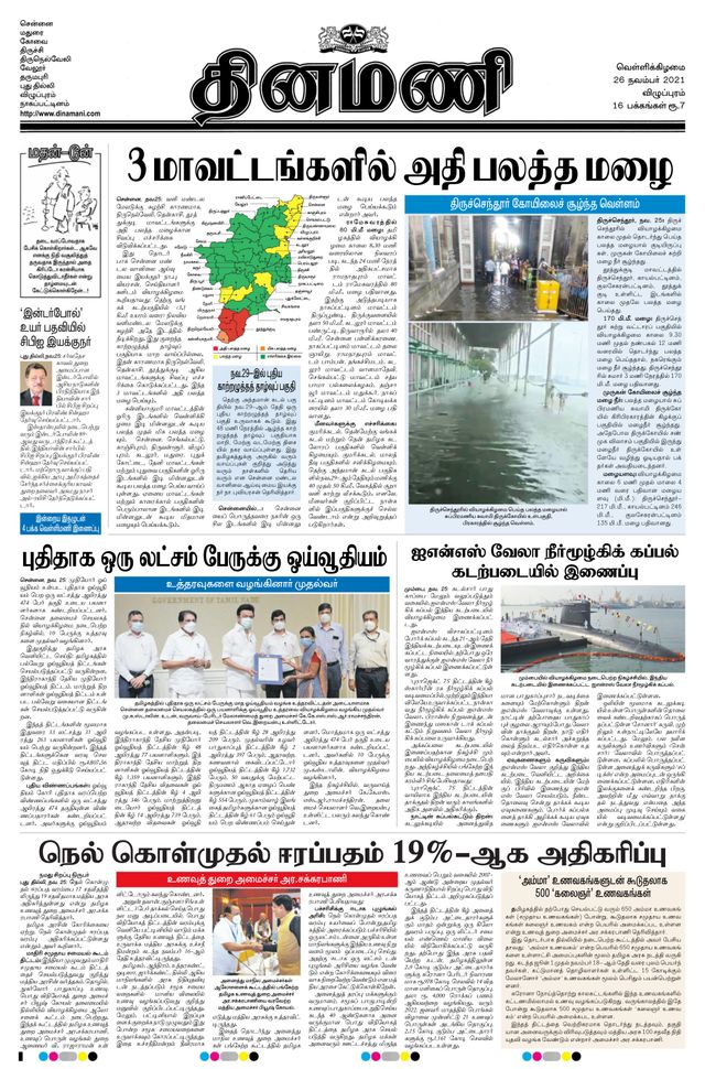 Dinamani Puducherry