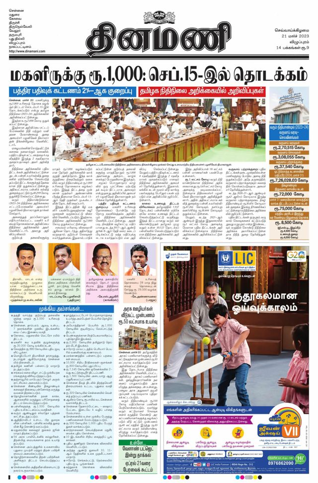 Dinamani Puducherry