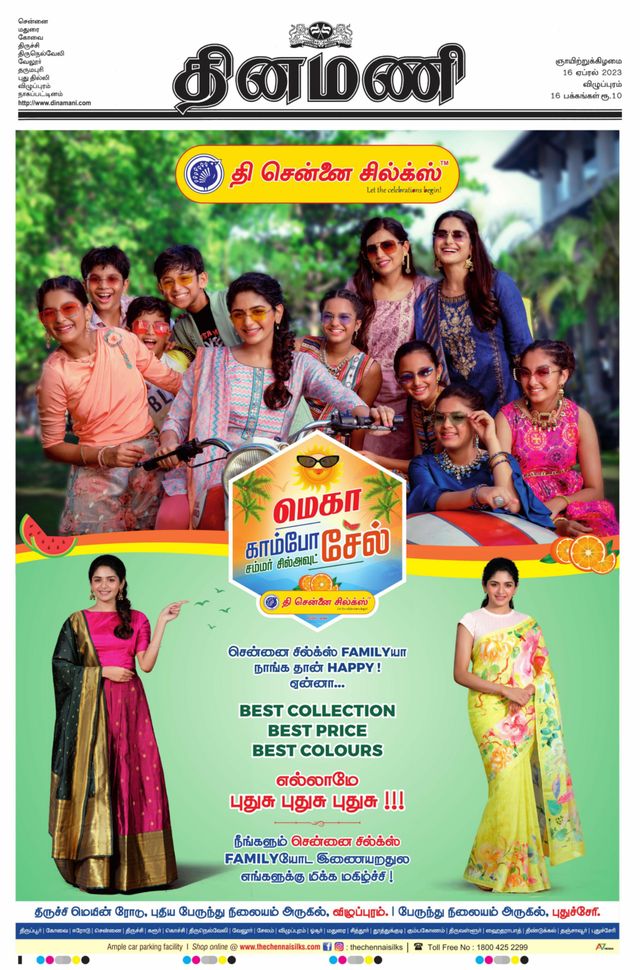 Dinamani Puducherry
