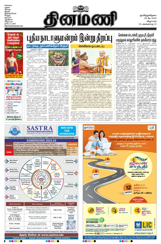 Dinamani Puducherry
