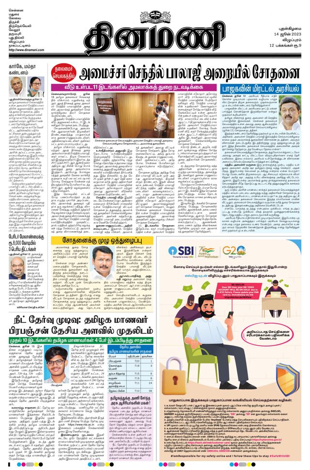 Dinamani Puducherry