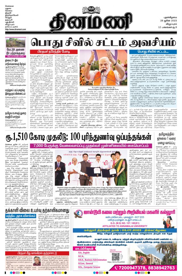 Dinamani Puducherry