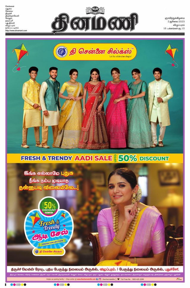 Dinamani Puducherry