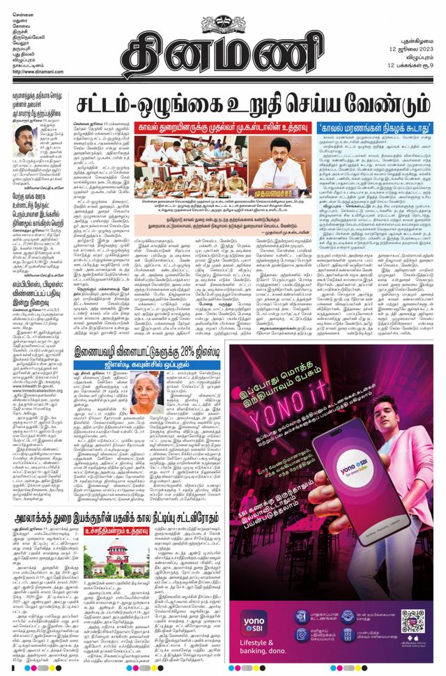 Dinamani Puducherry