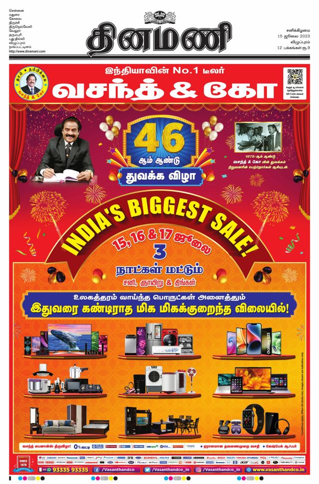 Dinamani Puducherry