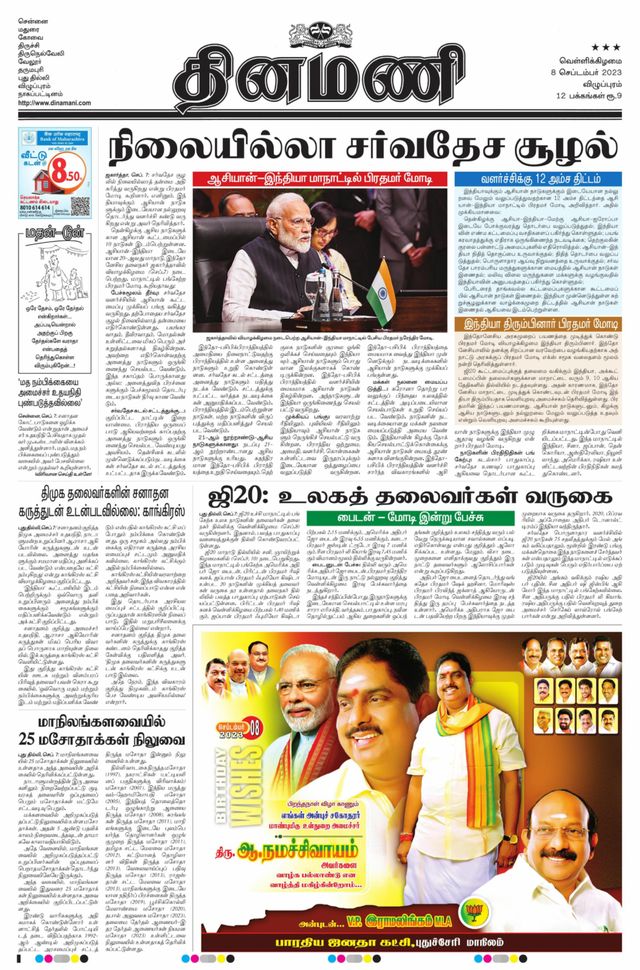 Dinamani Puducherry