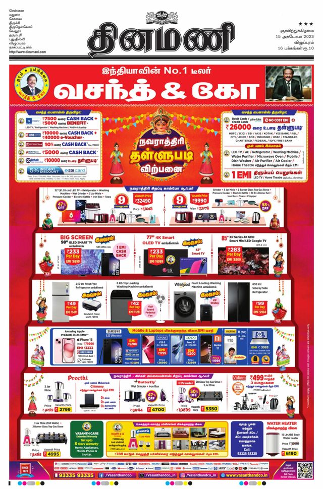 Dinamani Puducherry