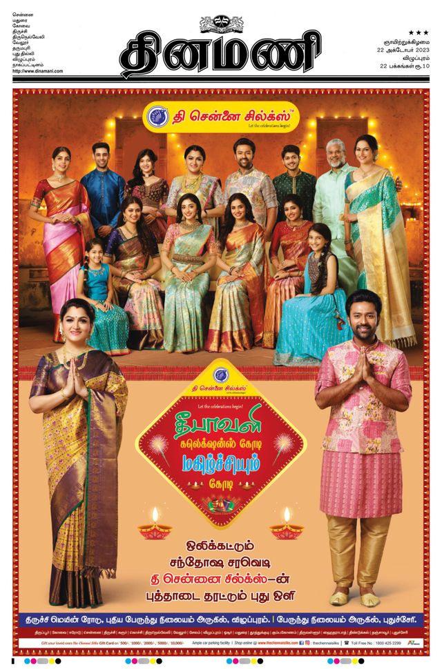 Dinamani Puducherry