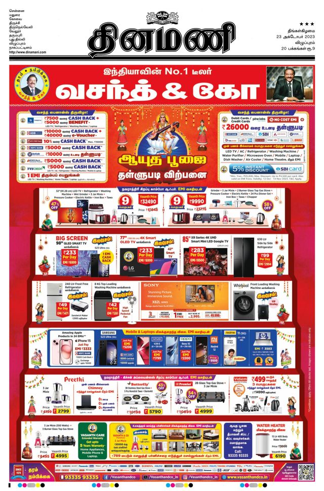 Dinamani Puducherry