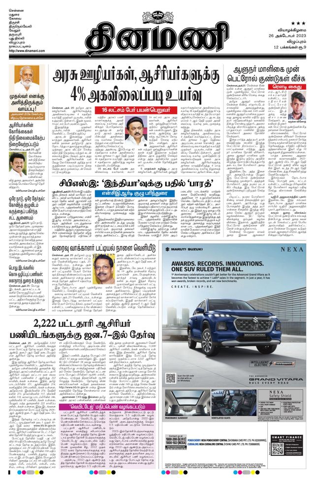 Dinamani Puducherry