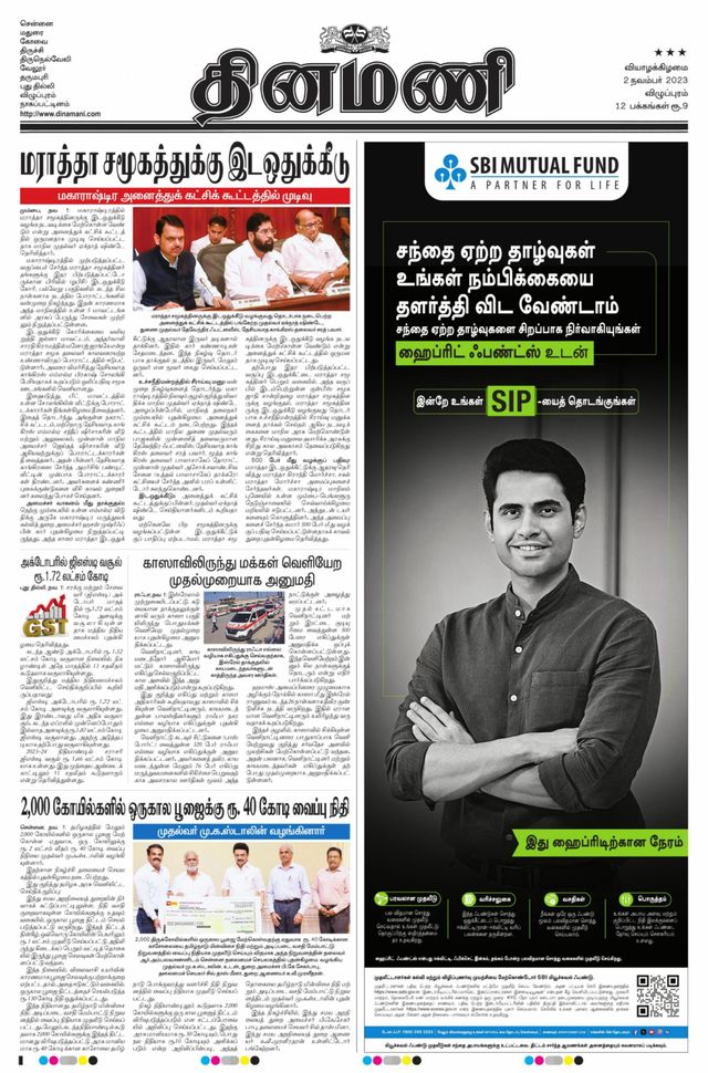 Dinamani Puducherry