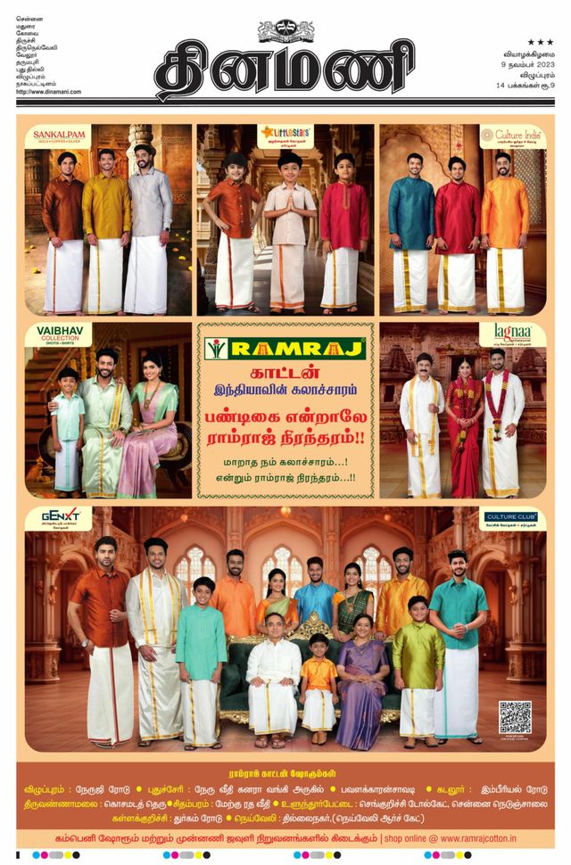 Dinamani Puducherry