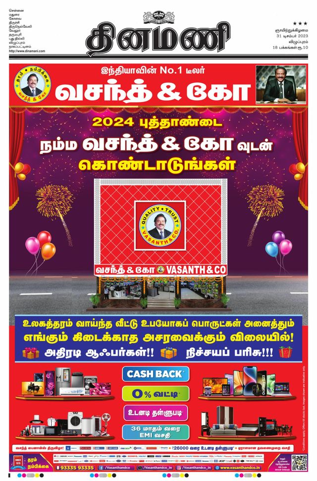 Dinamani Puducherry