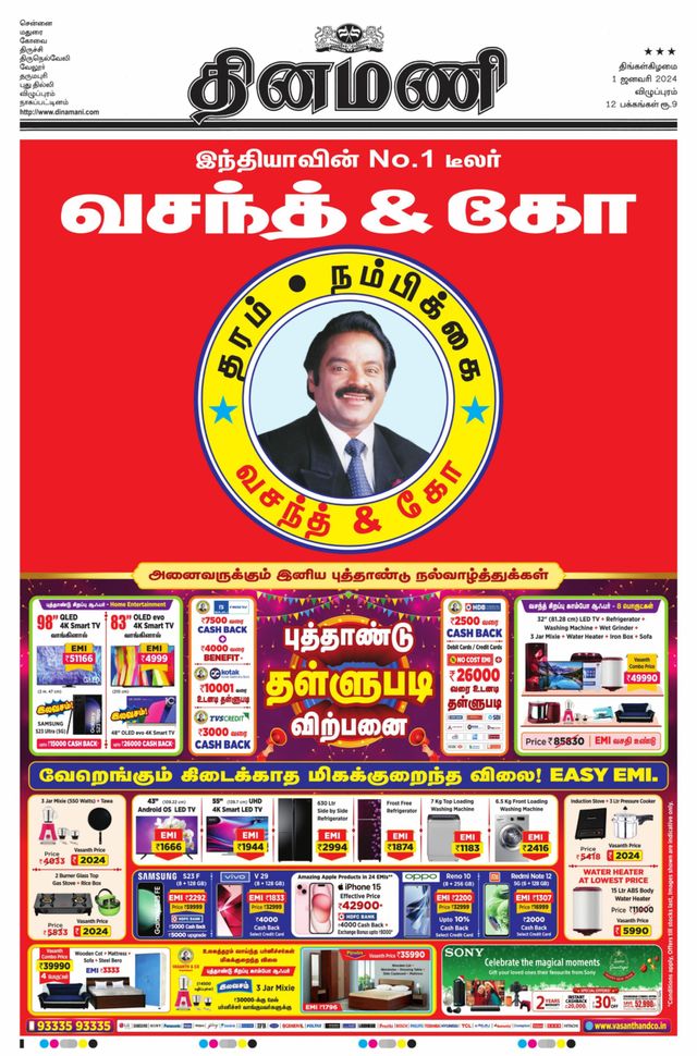 Dinamani Puducherry