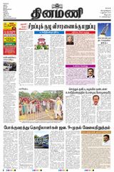 Dinamani Puducherry - January 04, 2024 January 04, 2024