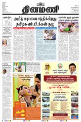 Dinamani Puducherry - January 05, 2024 January 05, 2024
