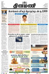 Dinamani Puducherry - January 06, 2024 January 06, 2024