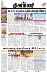 Dinamani Puducherry - January 18, 2024 January 18, 2024