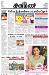 Dinamani Puducherry - January 19, 2024 January 19, 2024