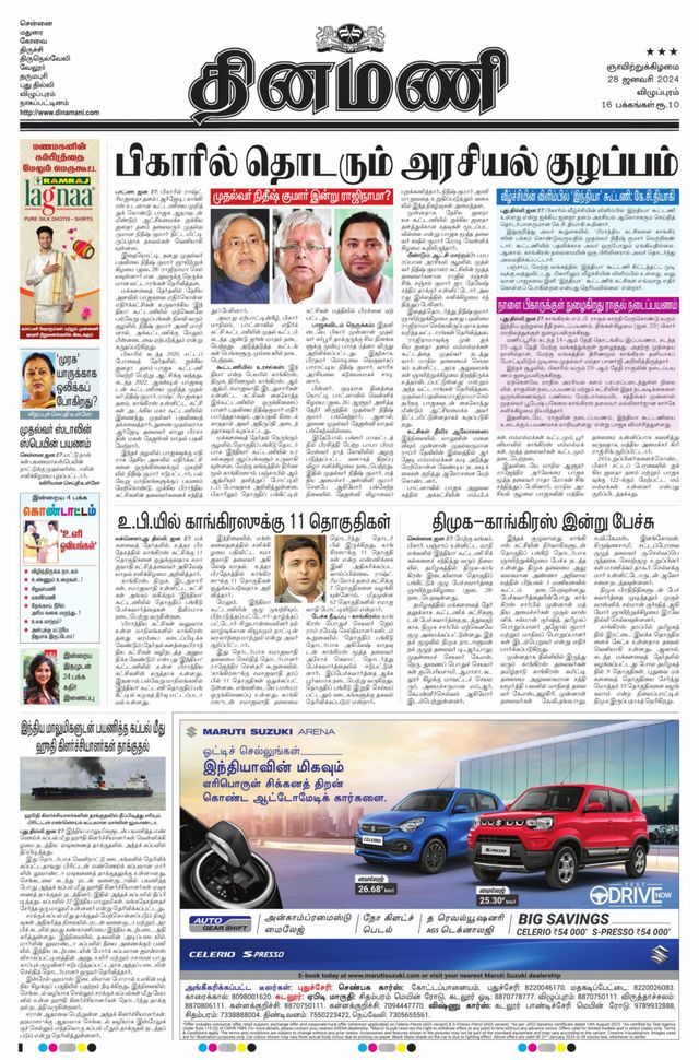 Dinamani Puducherry